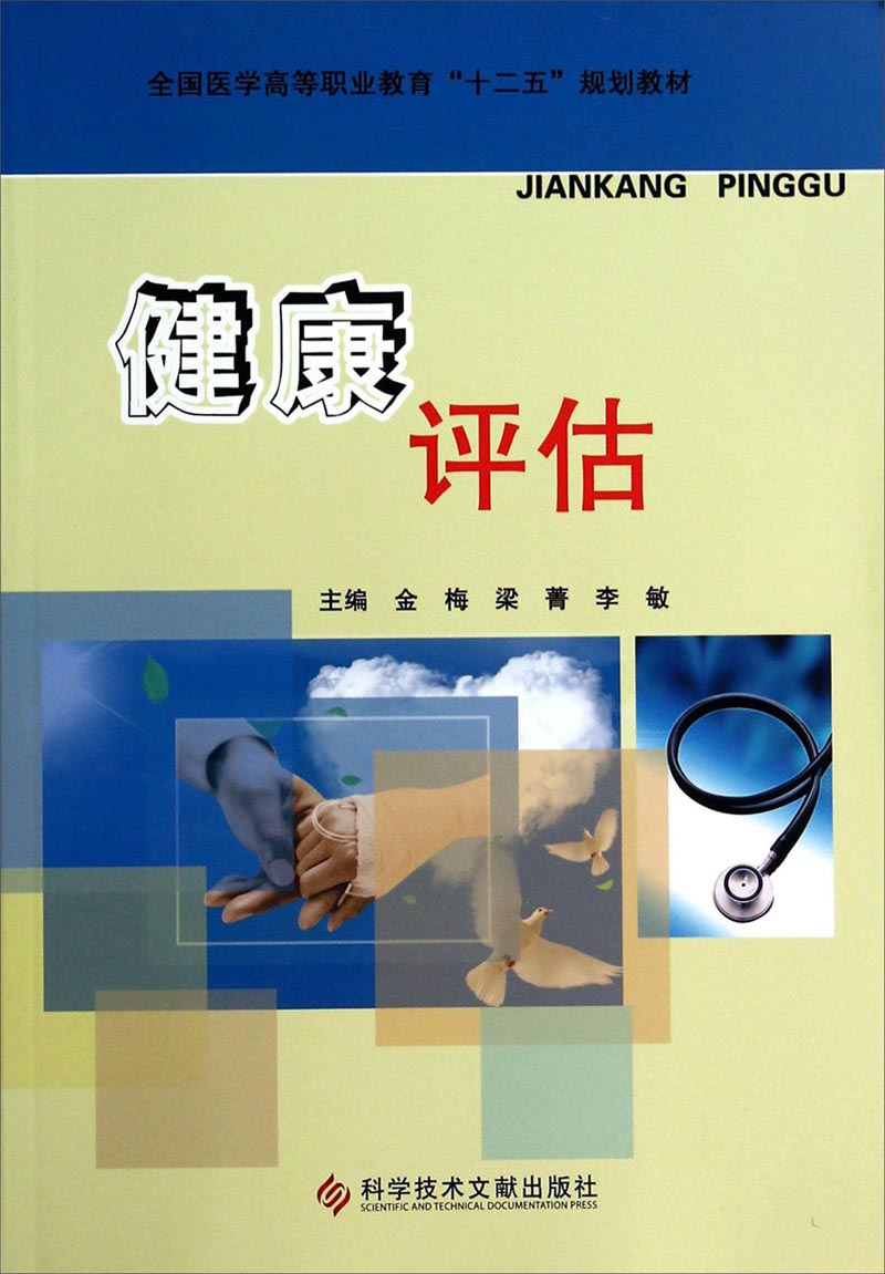 慢性病管理：打造健康生活的护盾