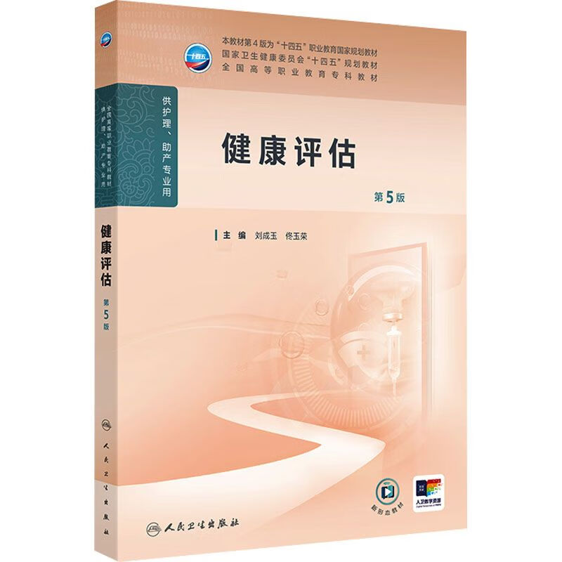 健康体检:为生命做一次全面检修