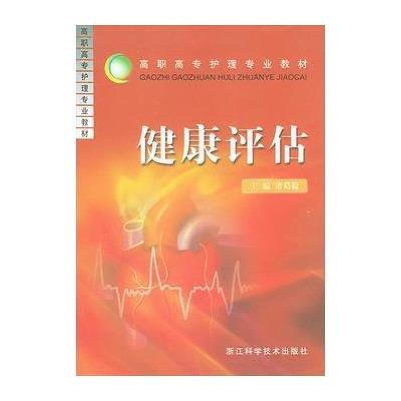 企业健康管理：构建更健康的企业生态