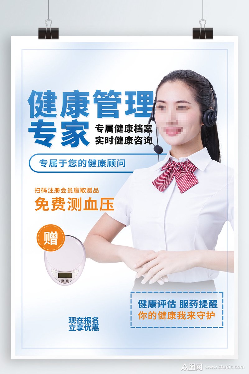 健康管理咨询:解读现代生活的健康风向标