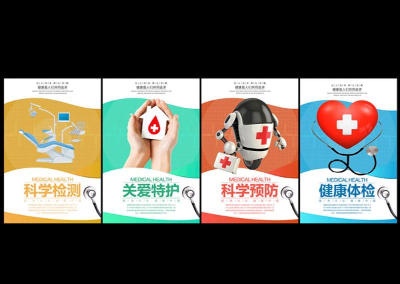 健康管理咨询：解锁更健康的生活